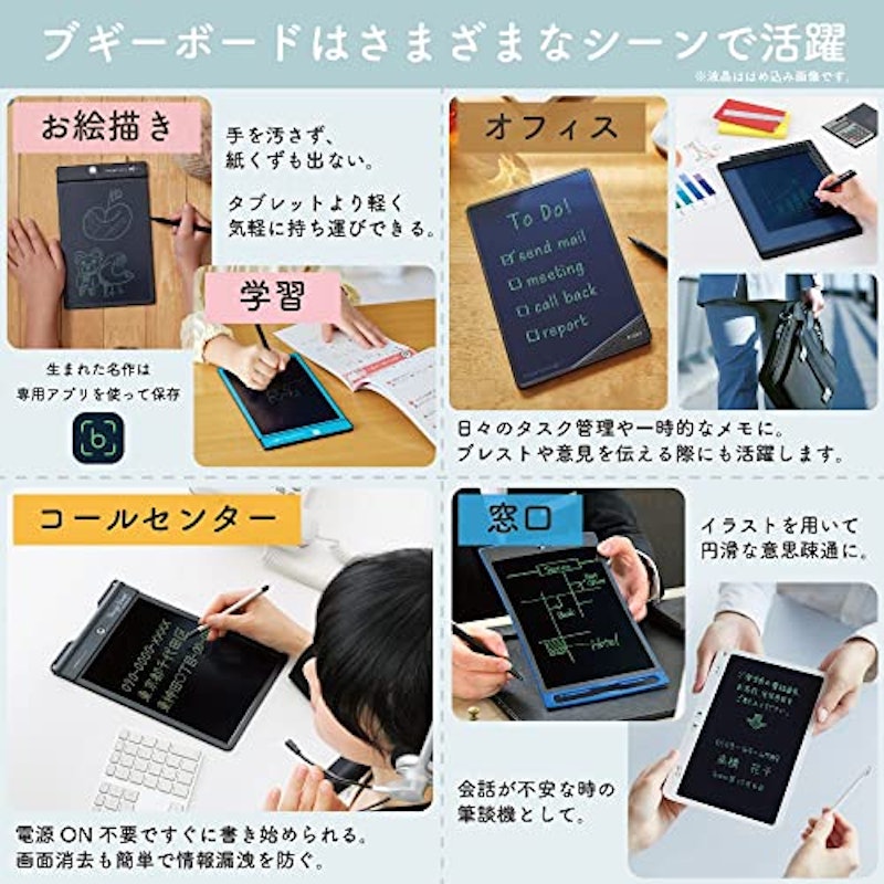 電子メモパッド 4