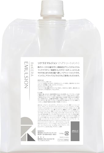 エマルジョン 1