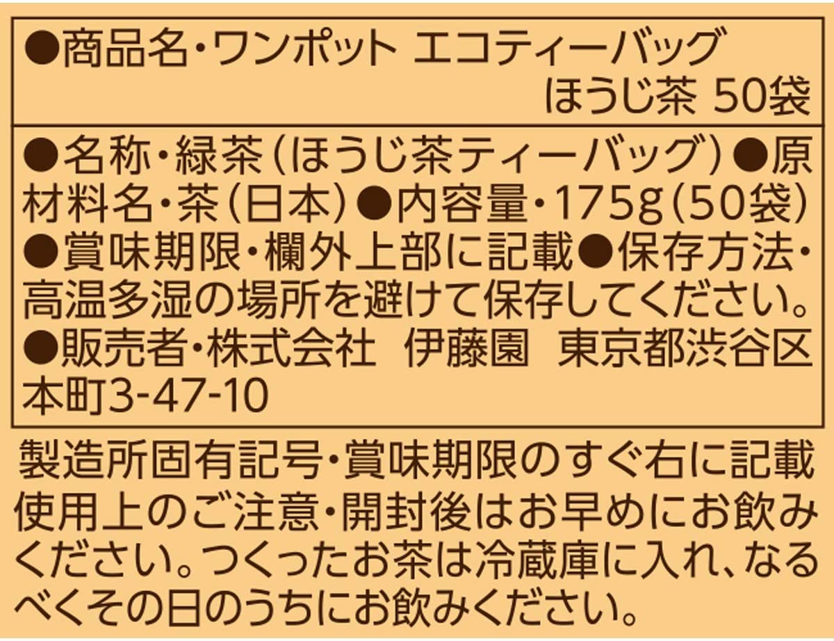 94％以上節約 ５０バッグ 伊藤園 １袋 ワンポットエコティーバッグ 緑茶 緑茶、日本