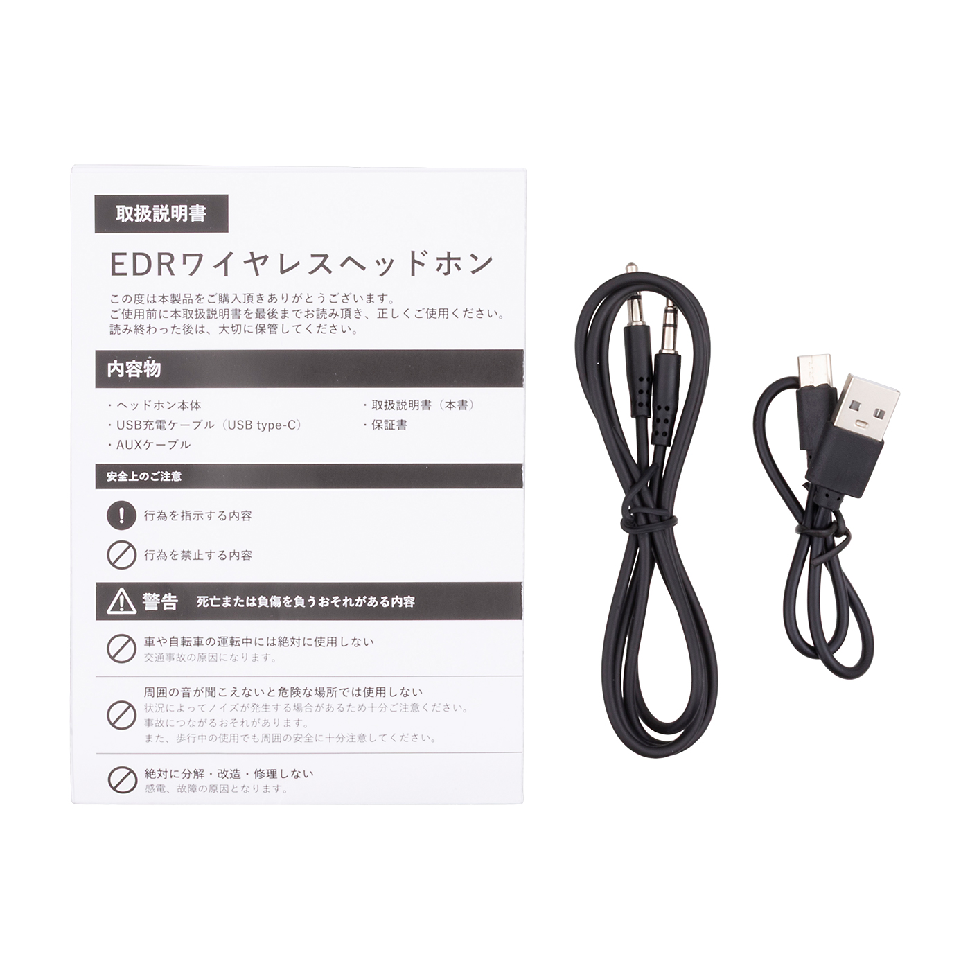 EDRワイヤレスヘッドホン 6