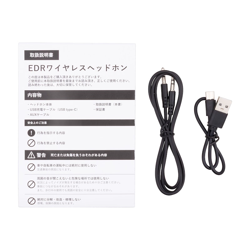 EDRワイヤレスヘッドホン 6