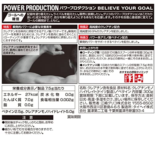 プロスペック クレアチン 2