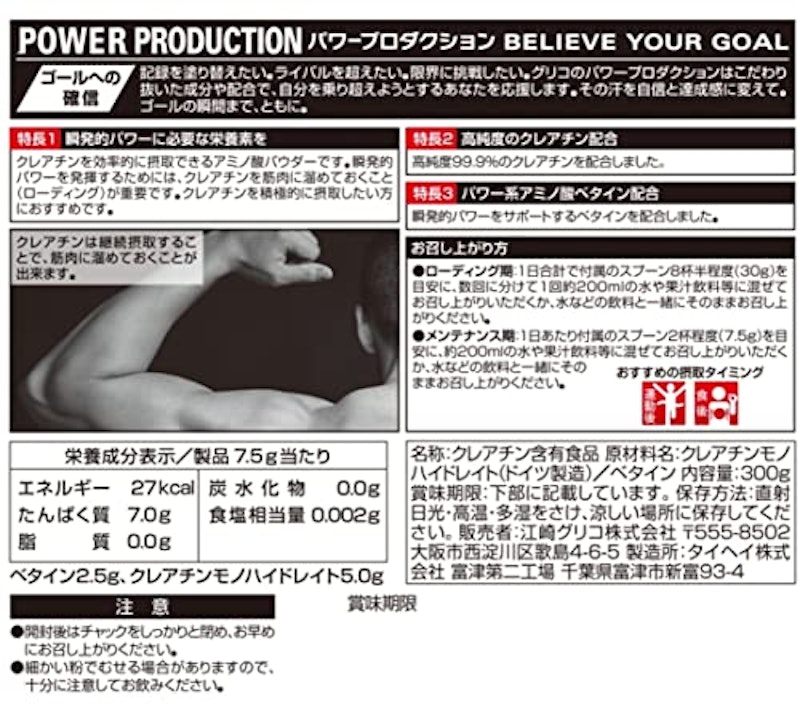 プロスペック クレアチン 2