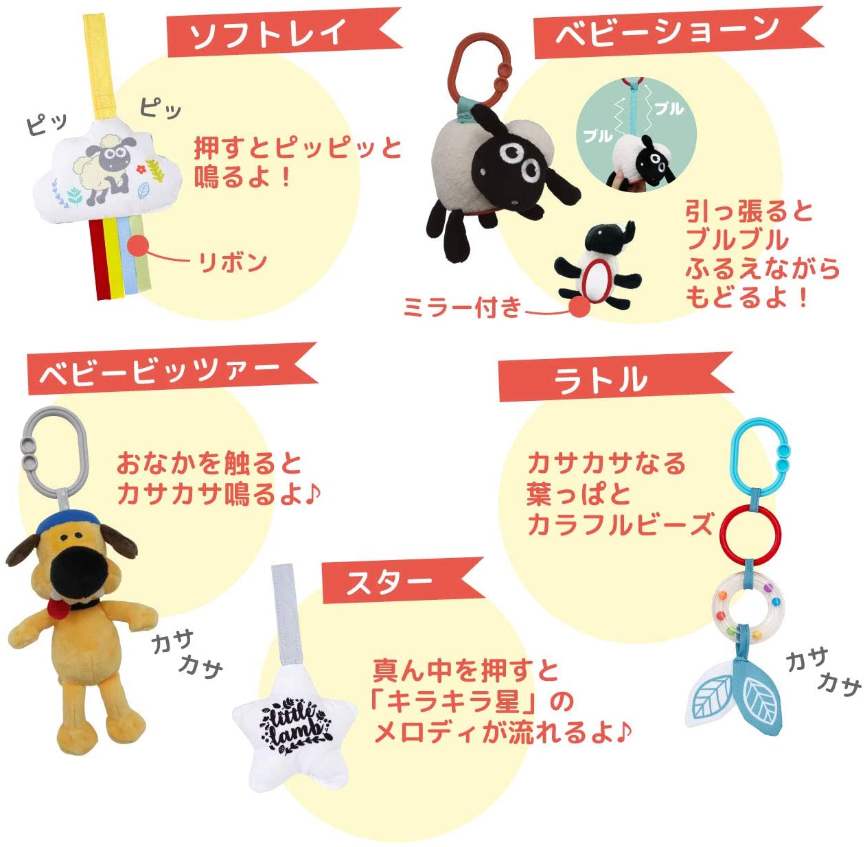 ひつじのショーン アクティビティプレイジム 5