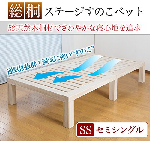 総桐ステージすのこベッド 2