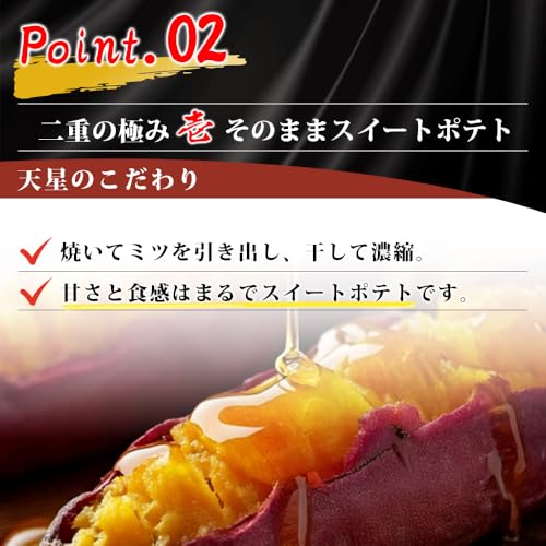 極 焼き干し芋 3