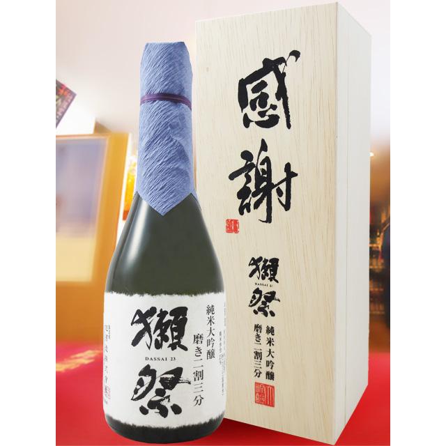 獺祭 他 銘柄一覧 - 獺祭の蔵元｜株式会社 獺祭