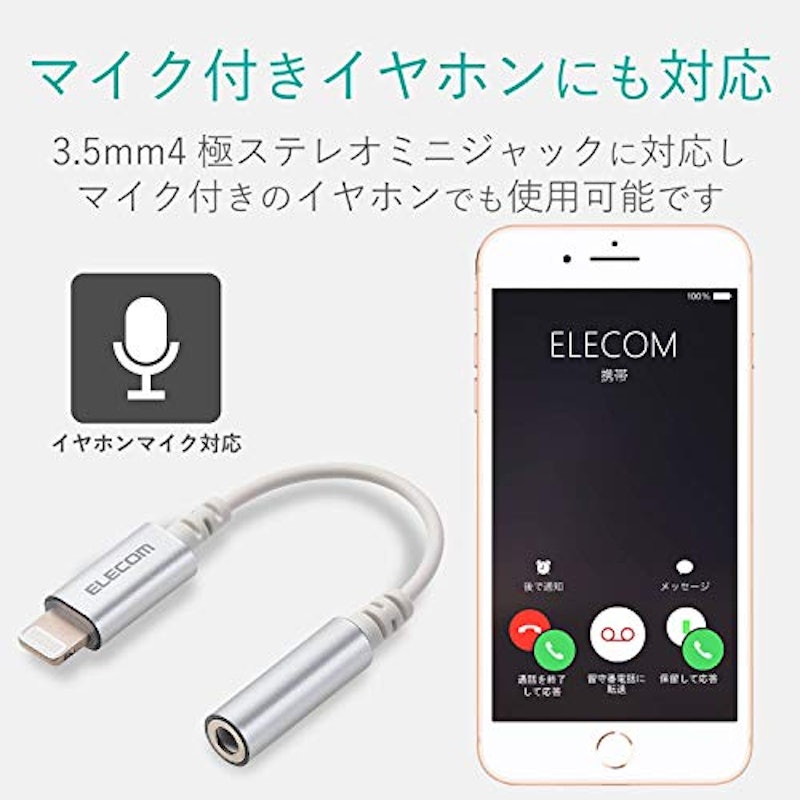 Lightning 3.5mmステレオミニジャック変換ケーブル 1