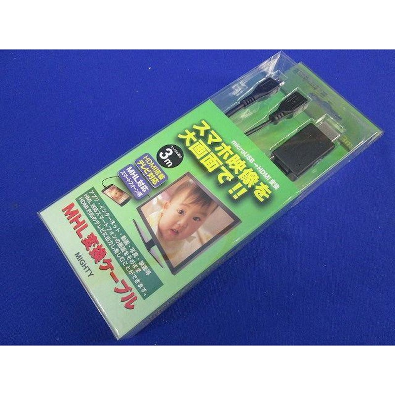 MHLケーブル 1