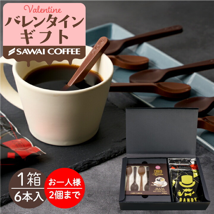 スプーンチョコギフト 1