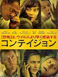 パンデミック映画のおすすめ人気ランキング 4