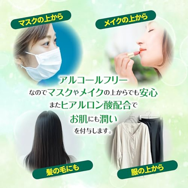 CLEAN LAB. かけるだけ簡単!花粉をブロックするスプレー 5