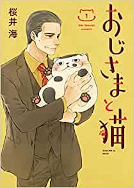 21年 猫漫画のおすすめ人気ランキング50選 Mybest 21年 猫漫画のおすすめ人気ランキング50選 Mybest