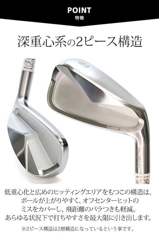 ロングアイアン 3
