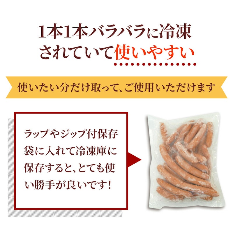 訳ありポークウインナー 5