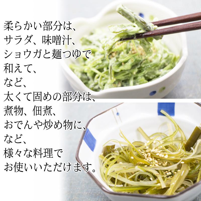 三陸産 湯通し塩蔵元付茎若布 6