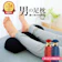 Beech 男の足枕 1