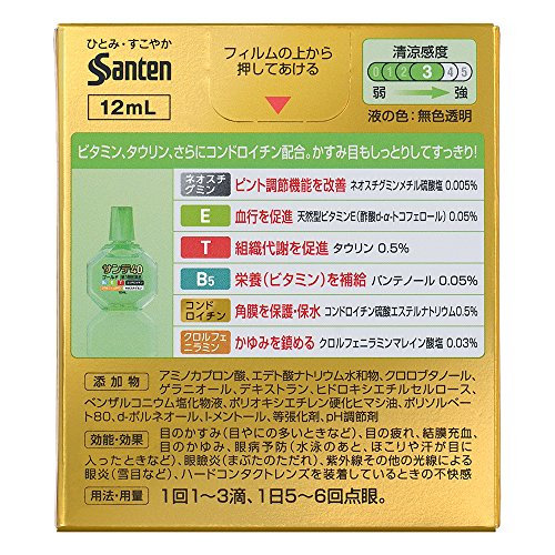 サンテ40 ゴールド 2