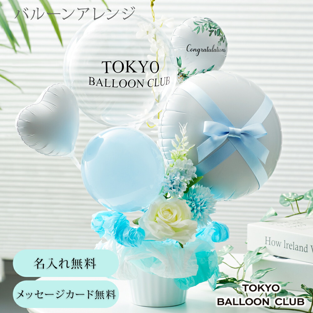 ギフトバルーン 1