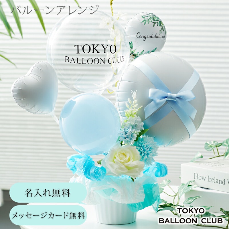 ギフトバルーン 1