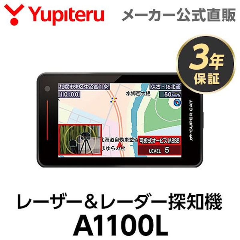 レーザー&レーダー探知機 PREMIUM LINE 1