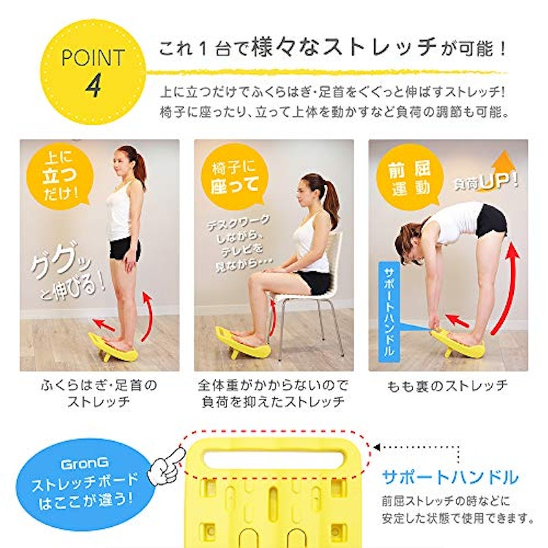 ストレッチボード 5