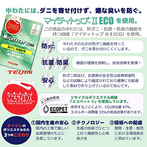 防ダニ掛布団 4