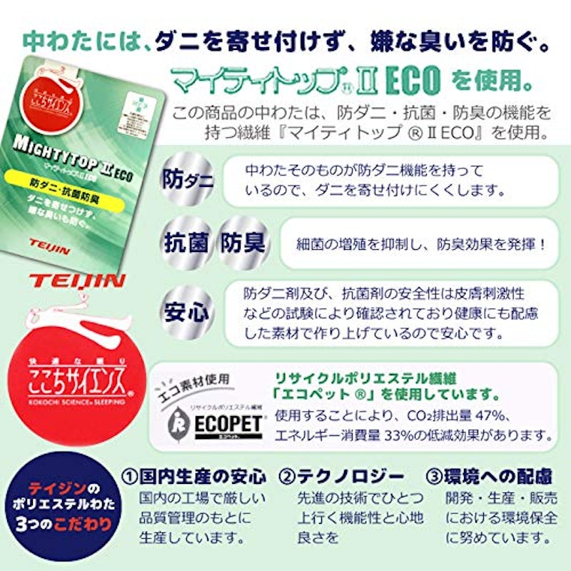 防ダニ掛布団 4