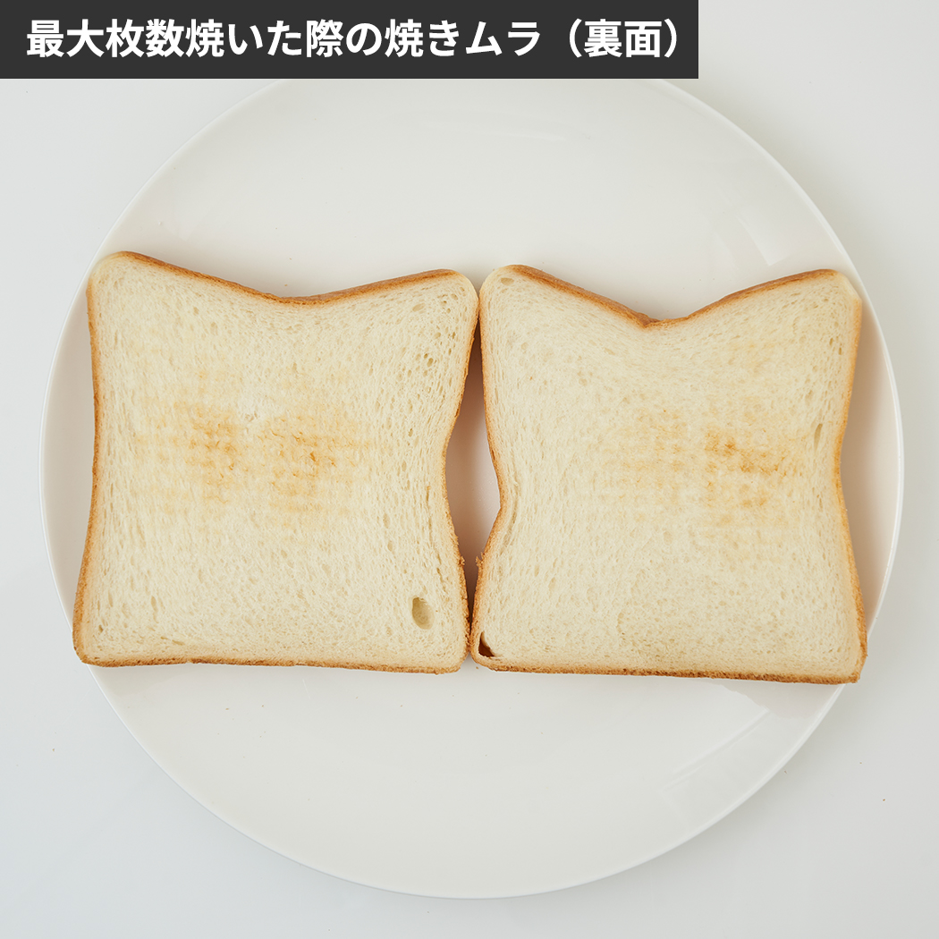 グラファイトトースター 新2枚焼き 7