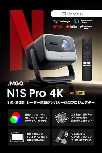 4Kレーザー家庭用プロジェクター MJJGTYDS04FM 上品なファッション 4Kレーザー家庭用プロジェクター
