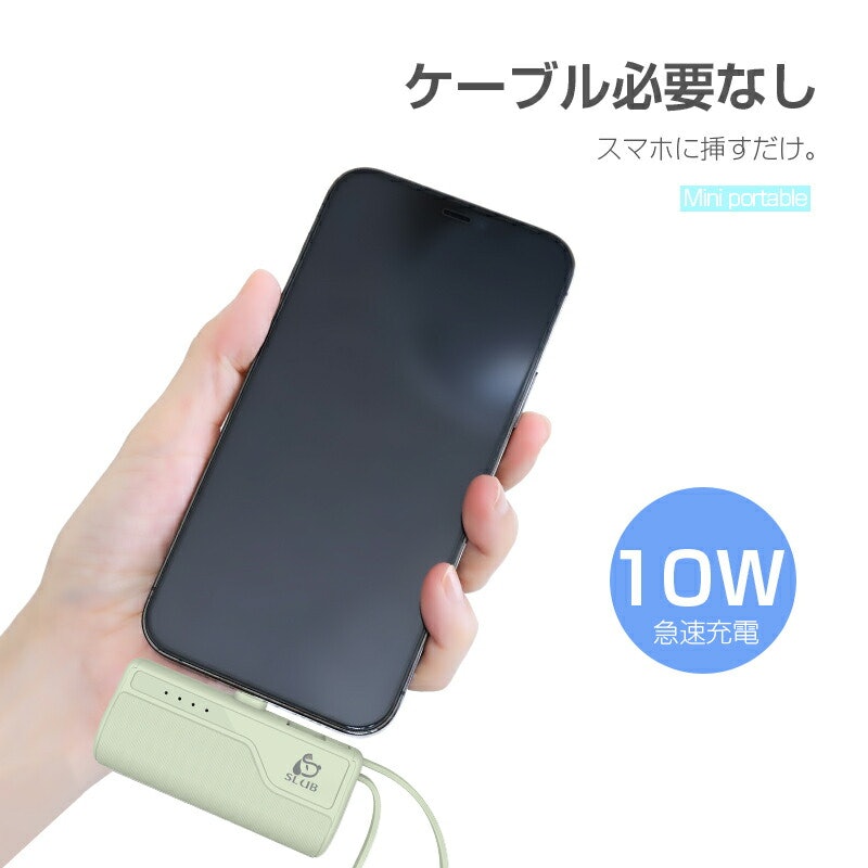 モバイルバッテリー 4