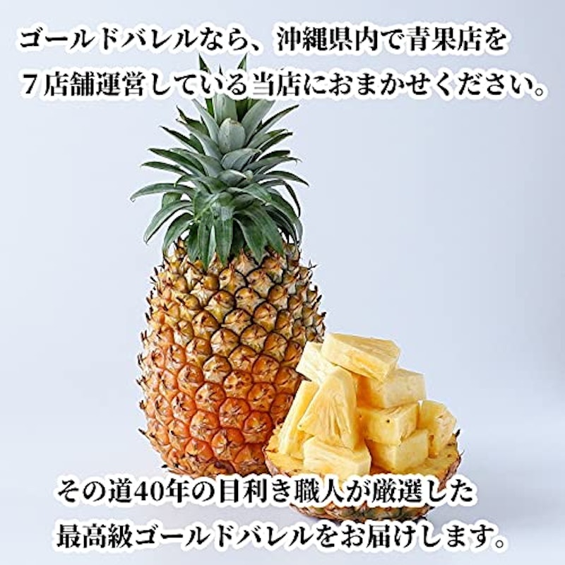 沖縄県産ゴールドバレル 3
