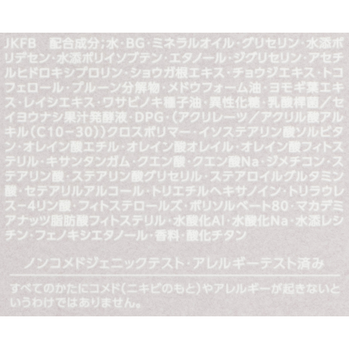 コンディショニング トリートメント ソフナー ER 5