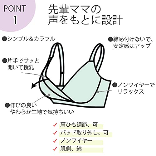 授乳ブラ 2