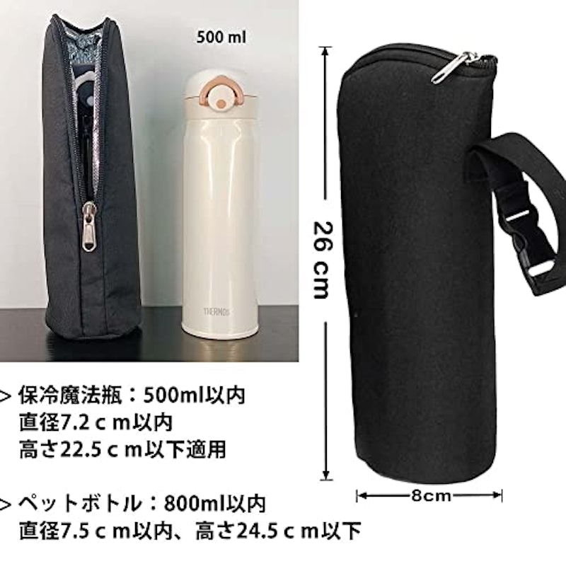 ペットボトルホルダー 5