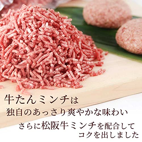 牛たんハンバーグ 3