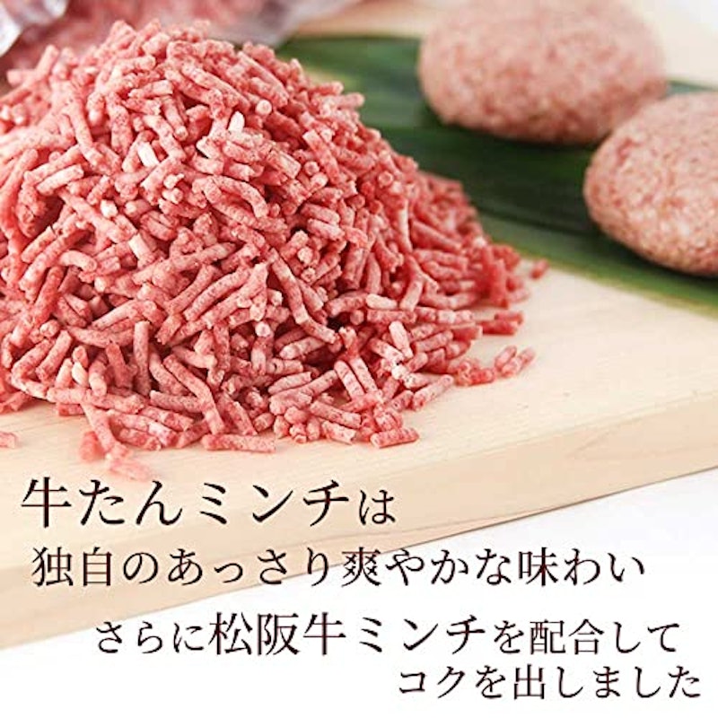 牛たんハンバーグ 3
