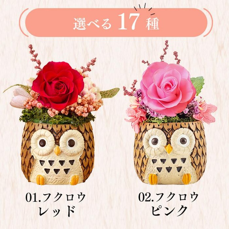 プリザーブドフラワー スイーツ セット 3