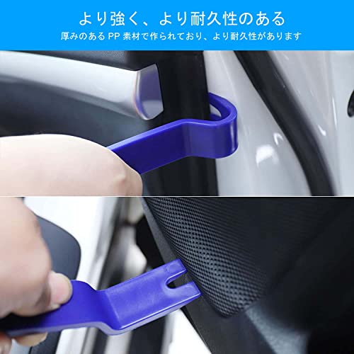内張り剥がし 2