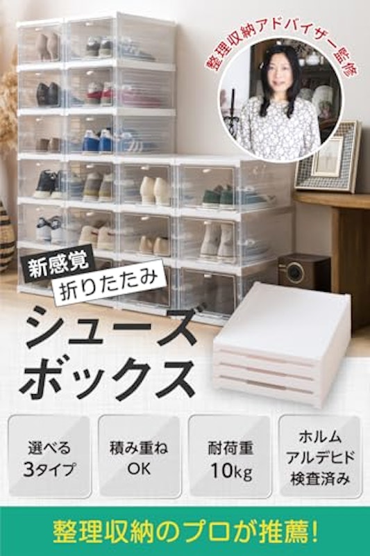 シューズボックス 2