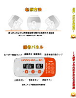 キングスロ20 全自動孵卵器 2