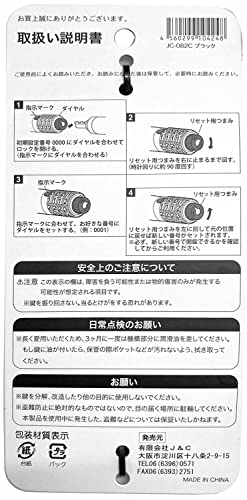 バッテリーガード 9