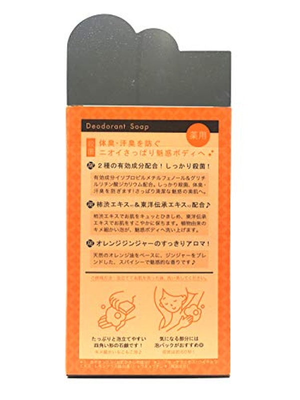 薬用アロマティックソープ 柿渋 2