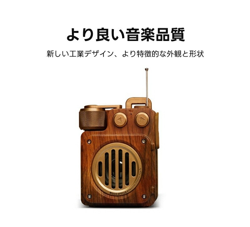ラジオ付きレトロスピーカー 3