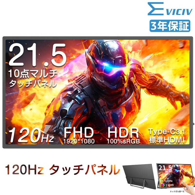 モバイルモニター 1