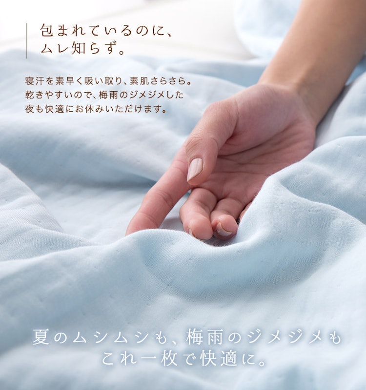 ガーゼケット 6