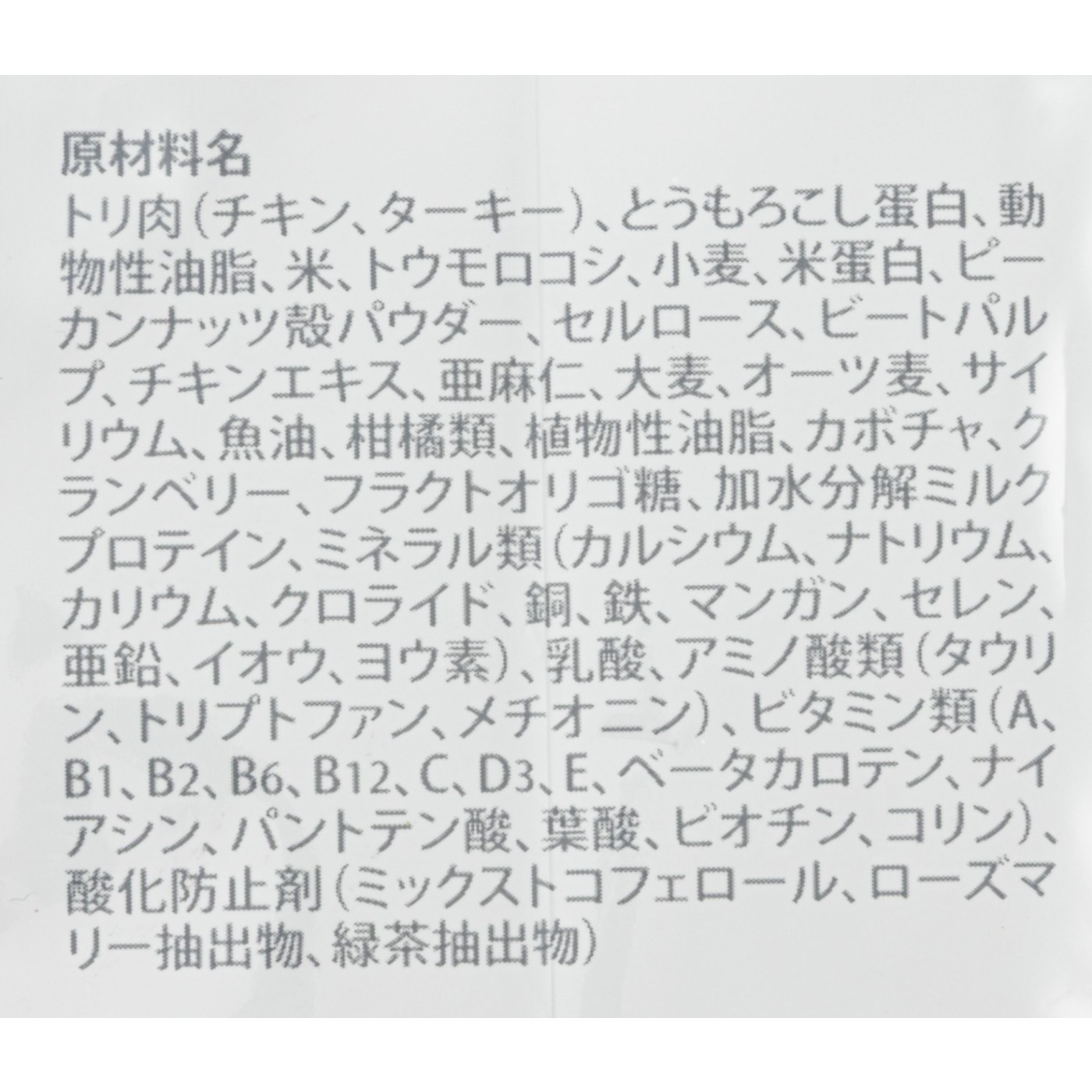 腸内バイオーム コンフォート ドライ 4