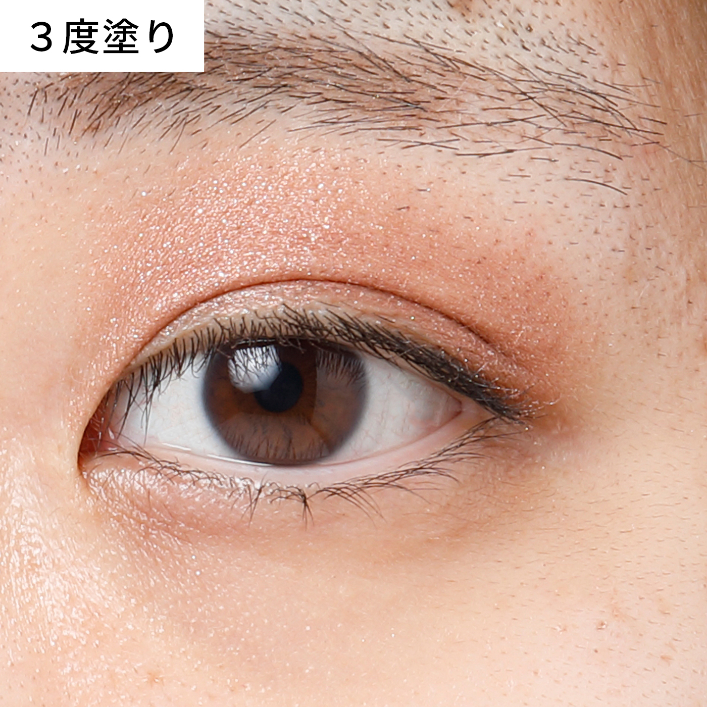 トゥインクルバームアイズ 10