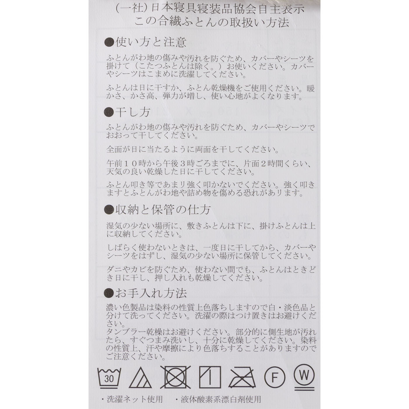 掛け布団 スタンダードタイプ 3