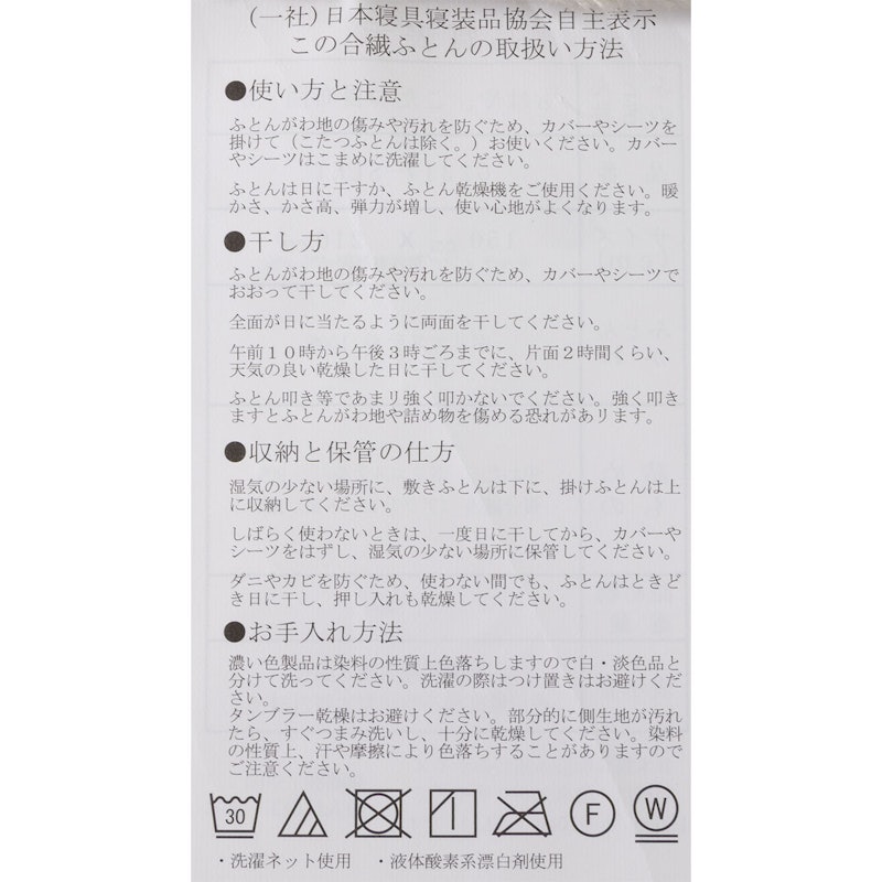 掛け布団 スタンダードタイプ 3